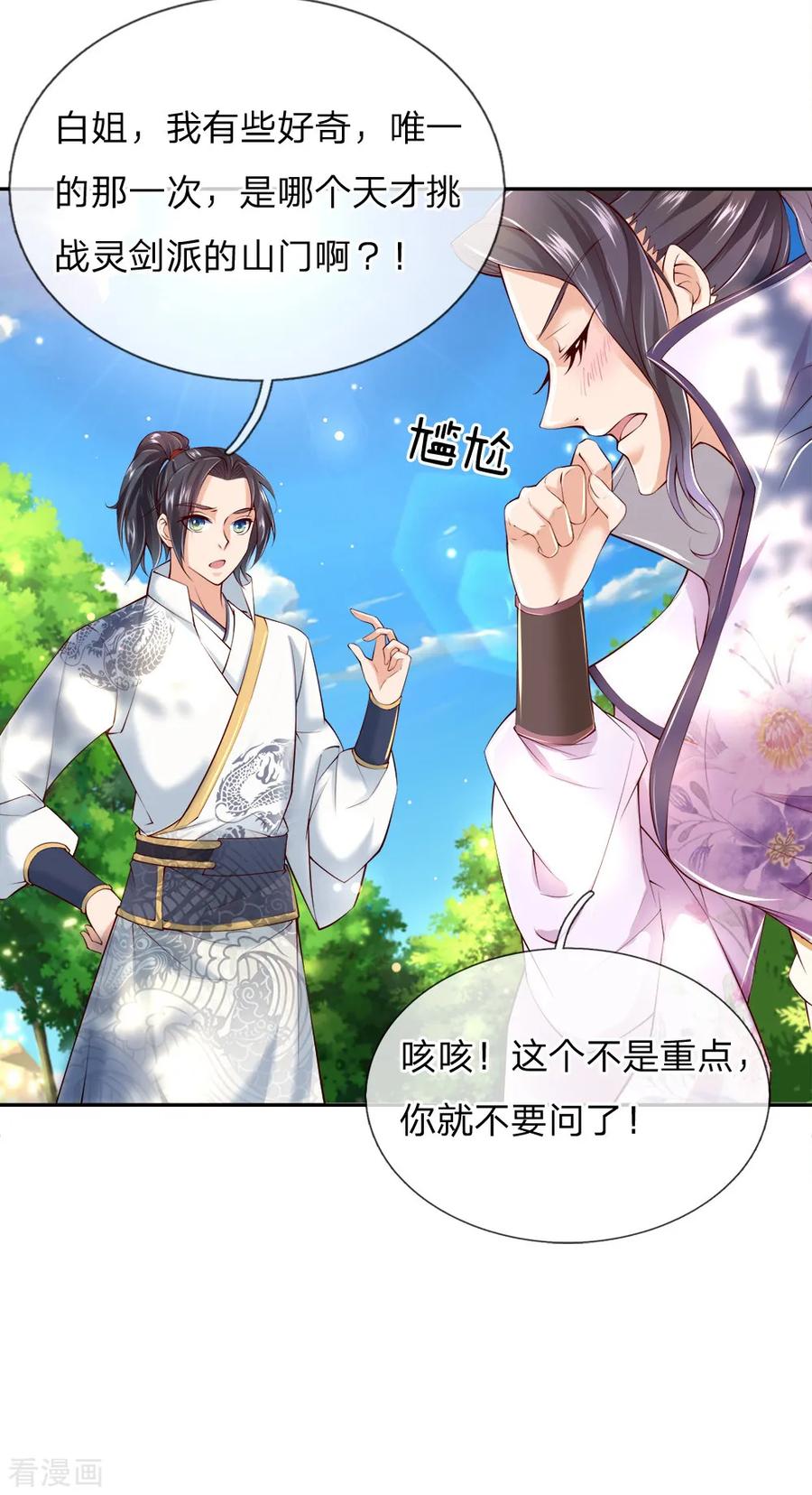 My Body is a Sword Ch.73 p6
