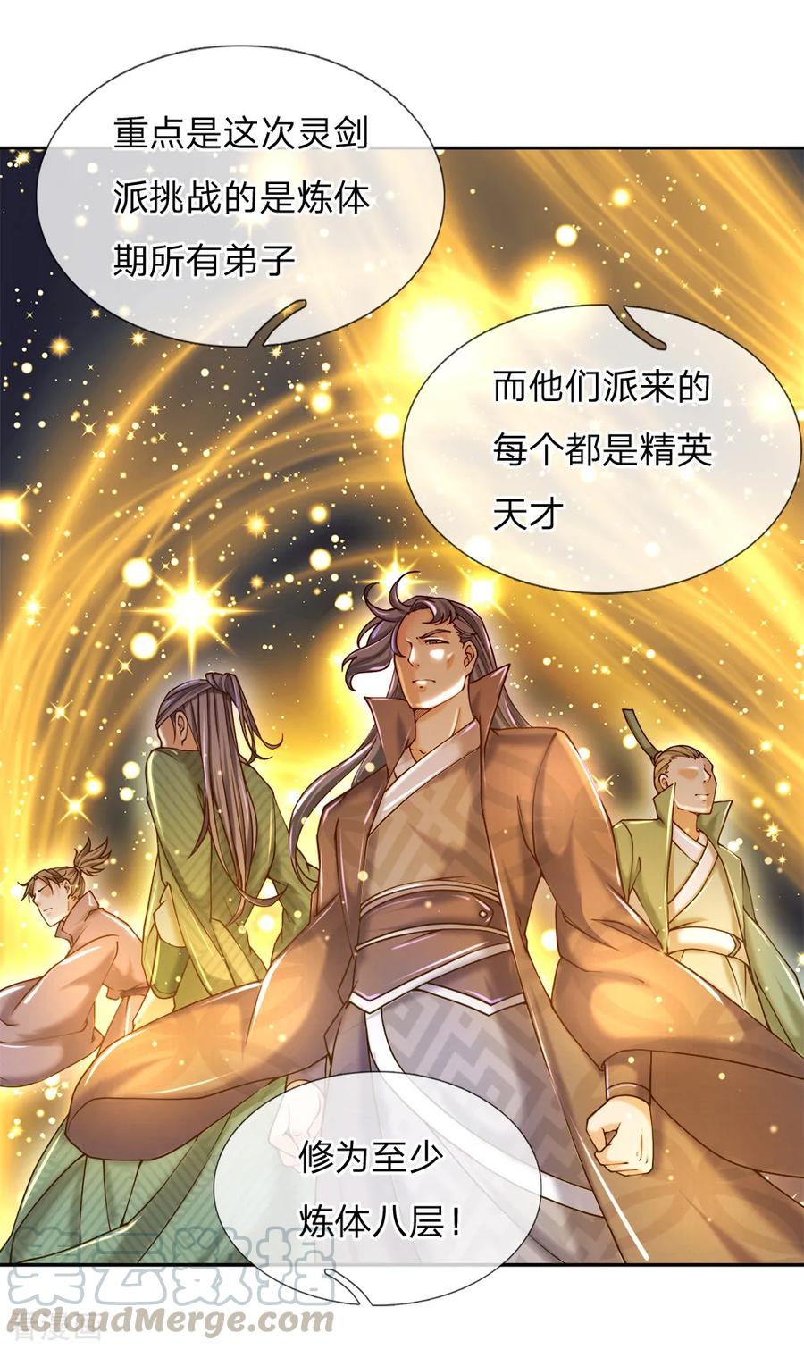 My Body is a Sword Ch.73 p7