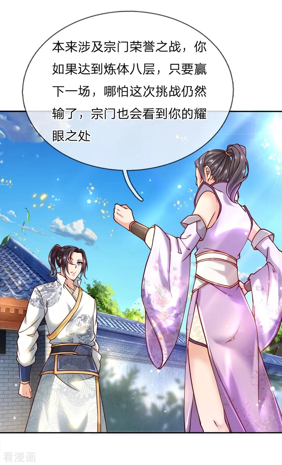 My Body is a Sword Ch.73 p8
