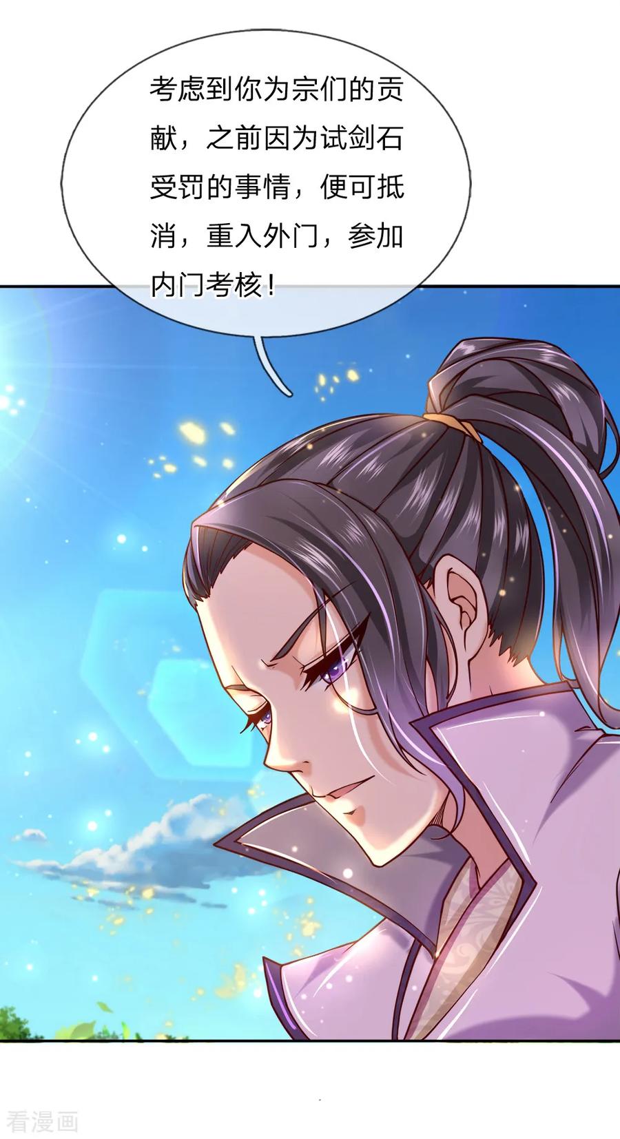 My Body is a Sword Ch.73 p9