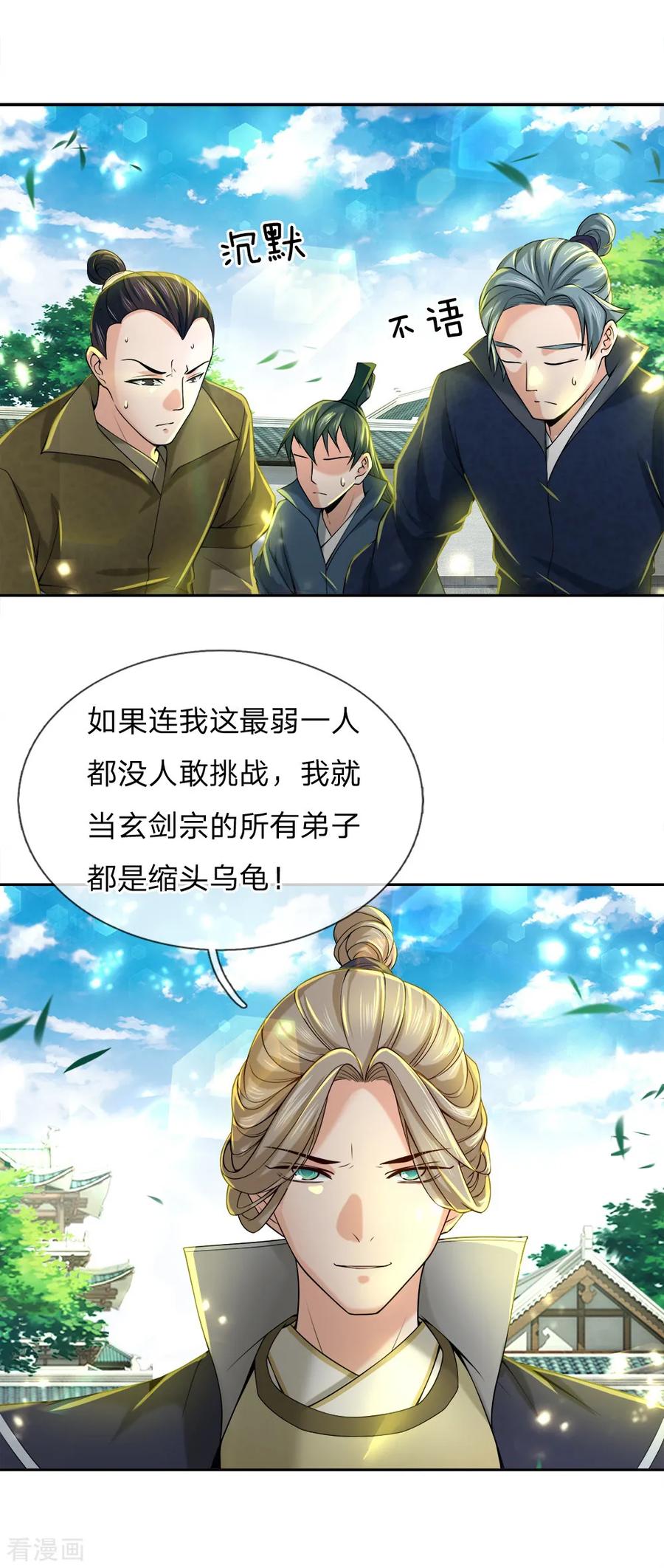 My Body is a Sword Ch.74 p10