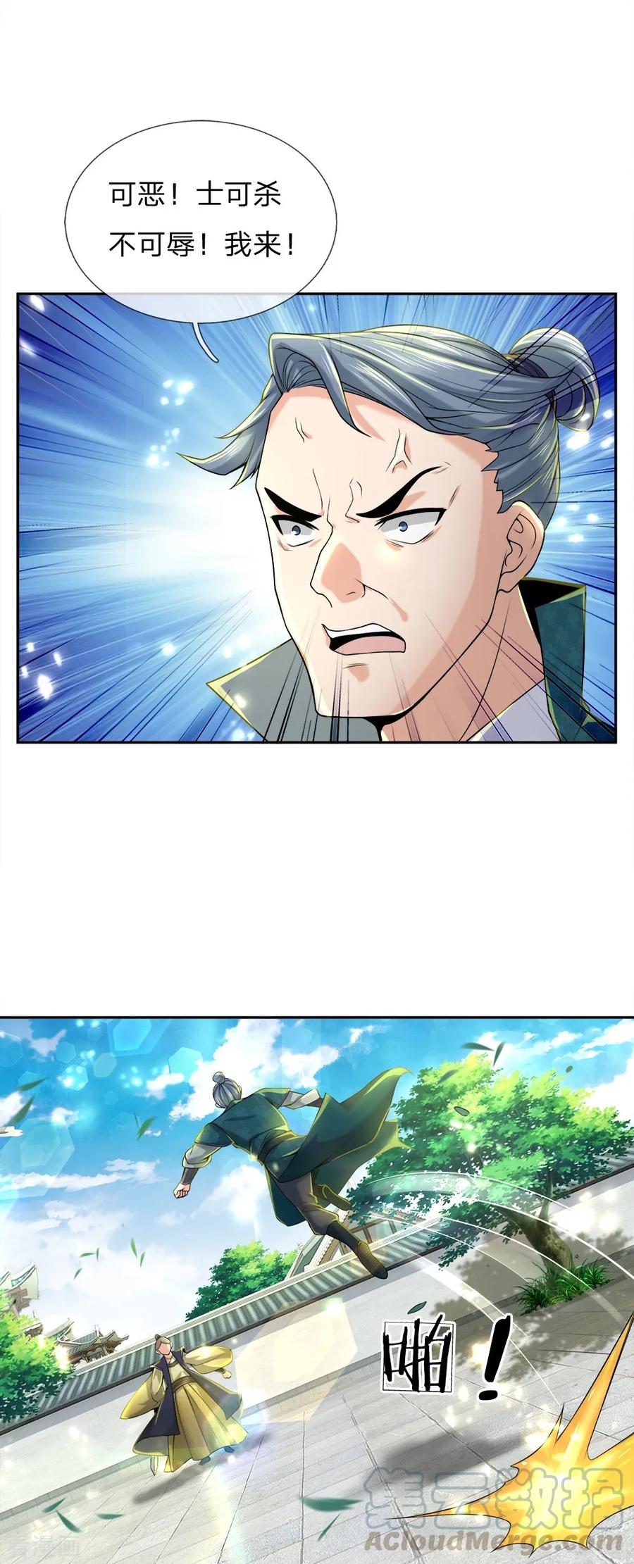 My Body is a Sword Ch.74 p11