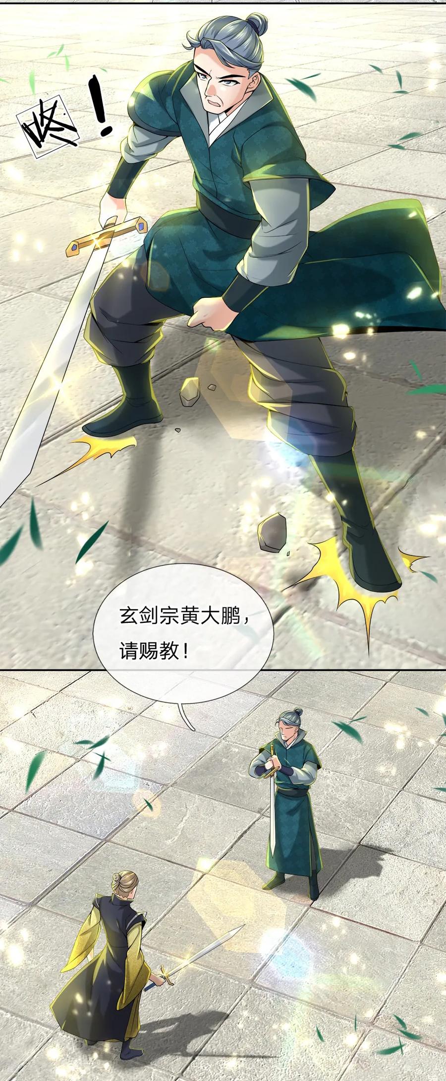 My Body is a Sword Ch.74 p12