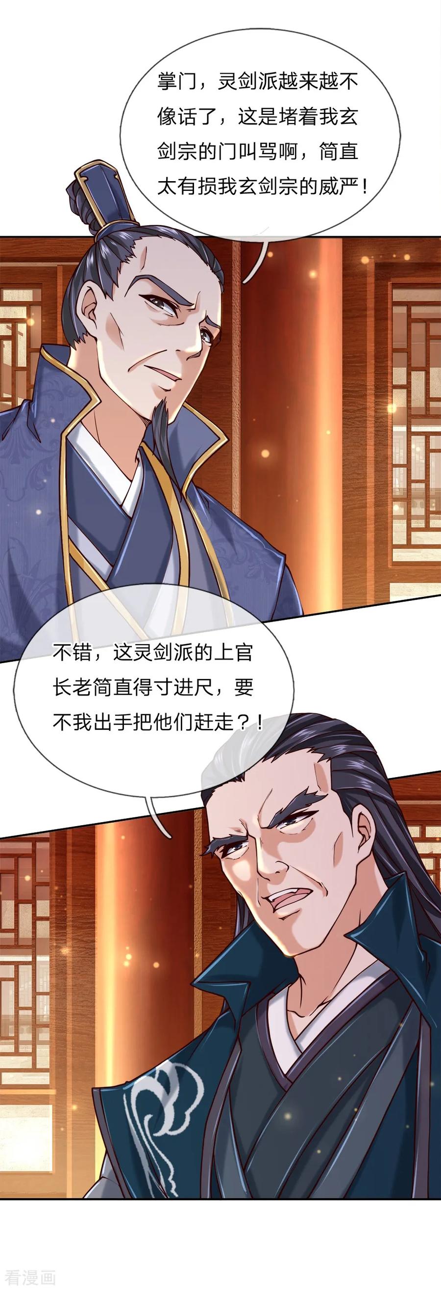 My Body is a Sword Ch.74 p2