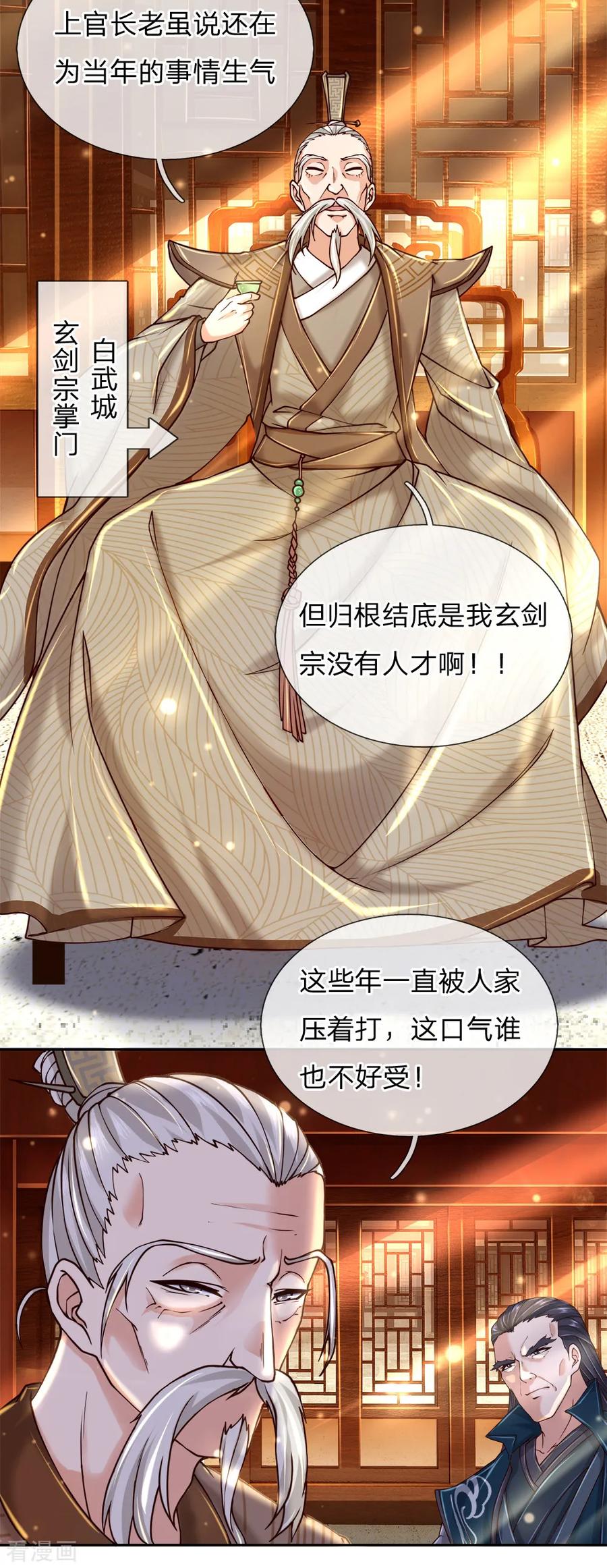 My Body is a Sword Ch.74 p4