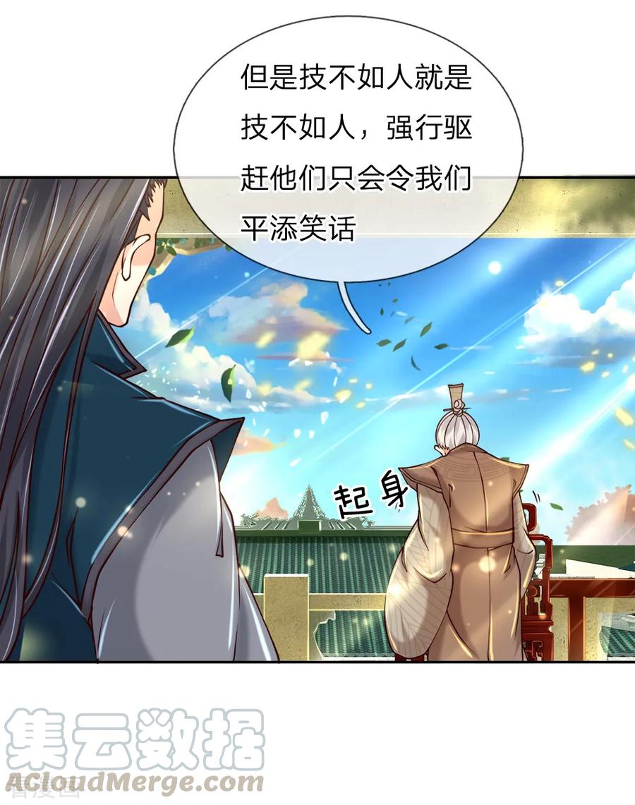 My Body is a Sword Ch.74 p5