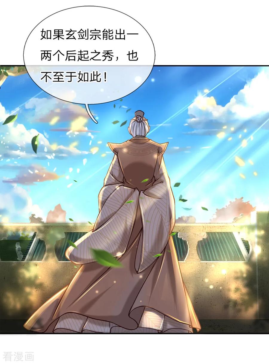 My Body is a Sword Ch.74 p6