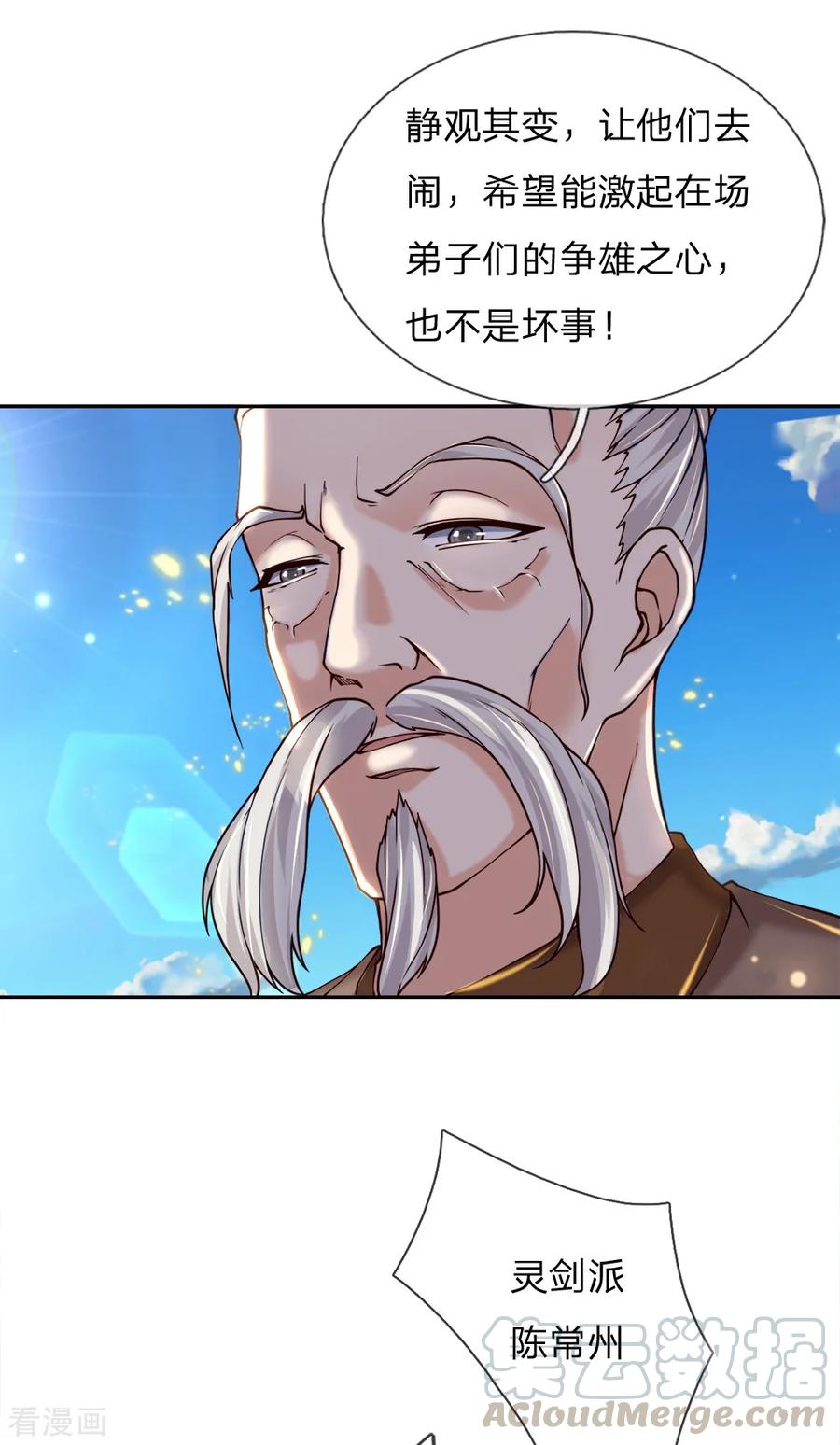 My Body is a Sword Ch.74 p7