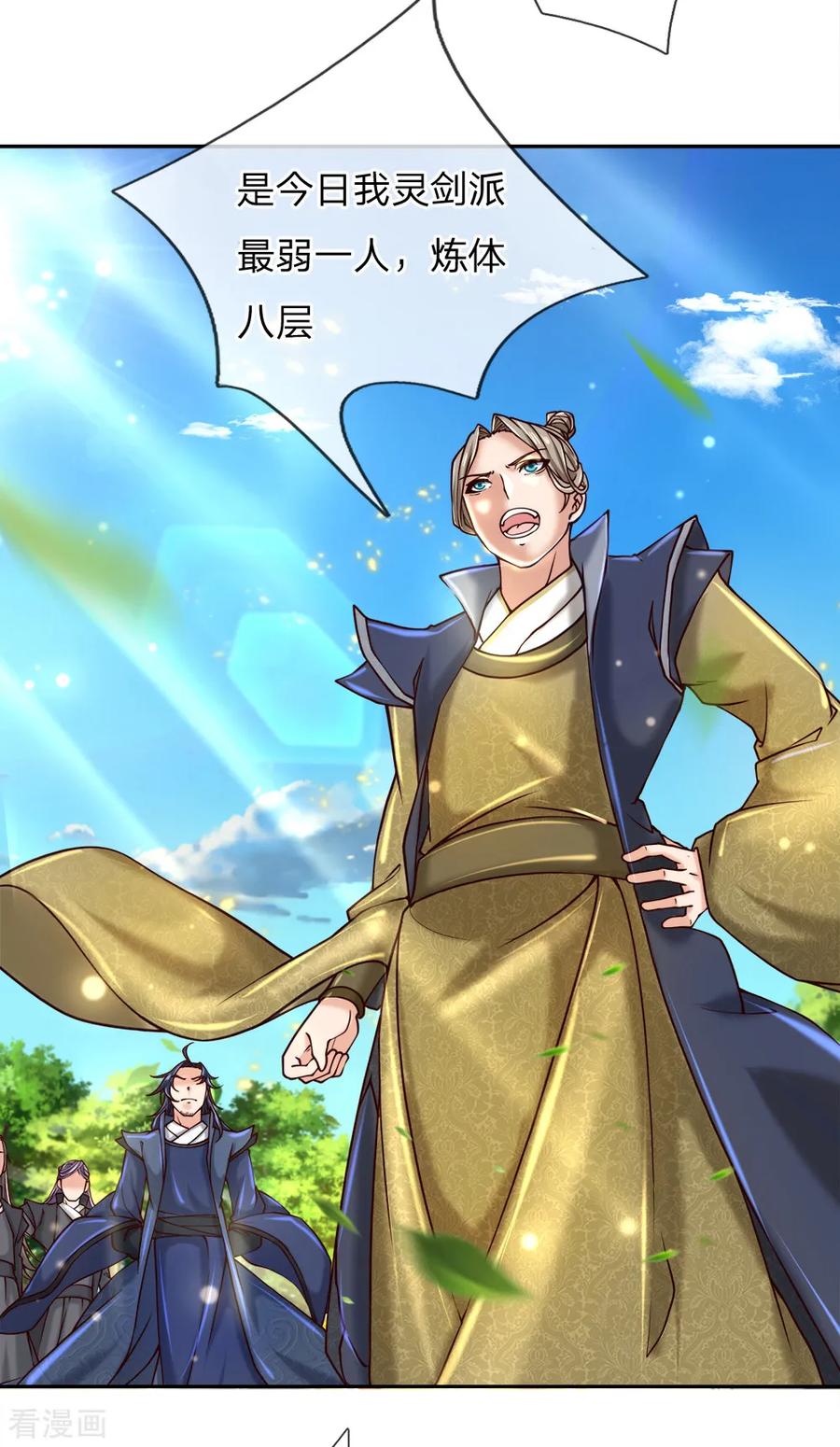 My Body is a Sword Ch.74 p8