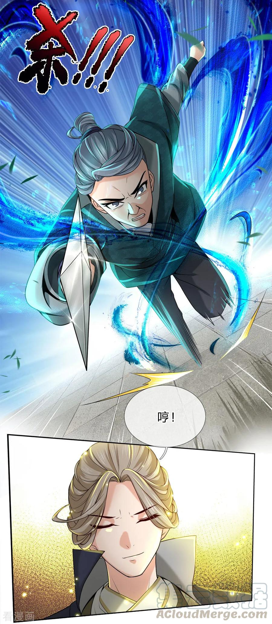 My Body is a Sword Ch.75 p1