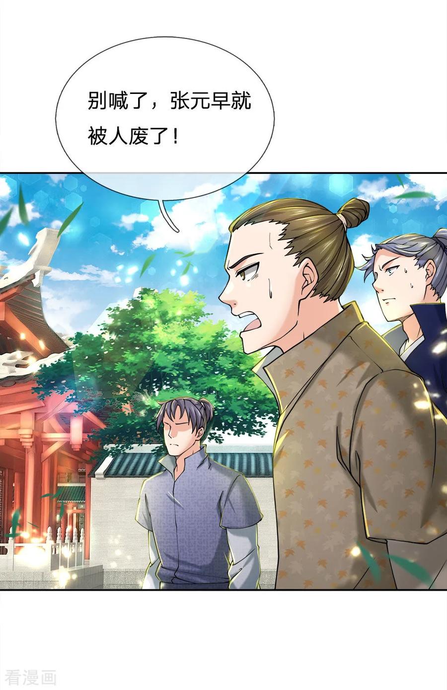 My Body is a Sword Ch.75 p10