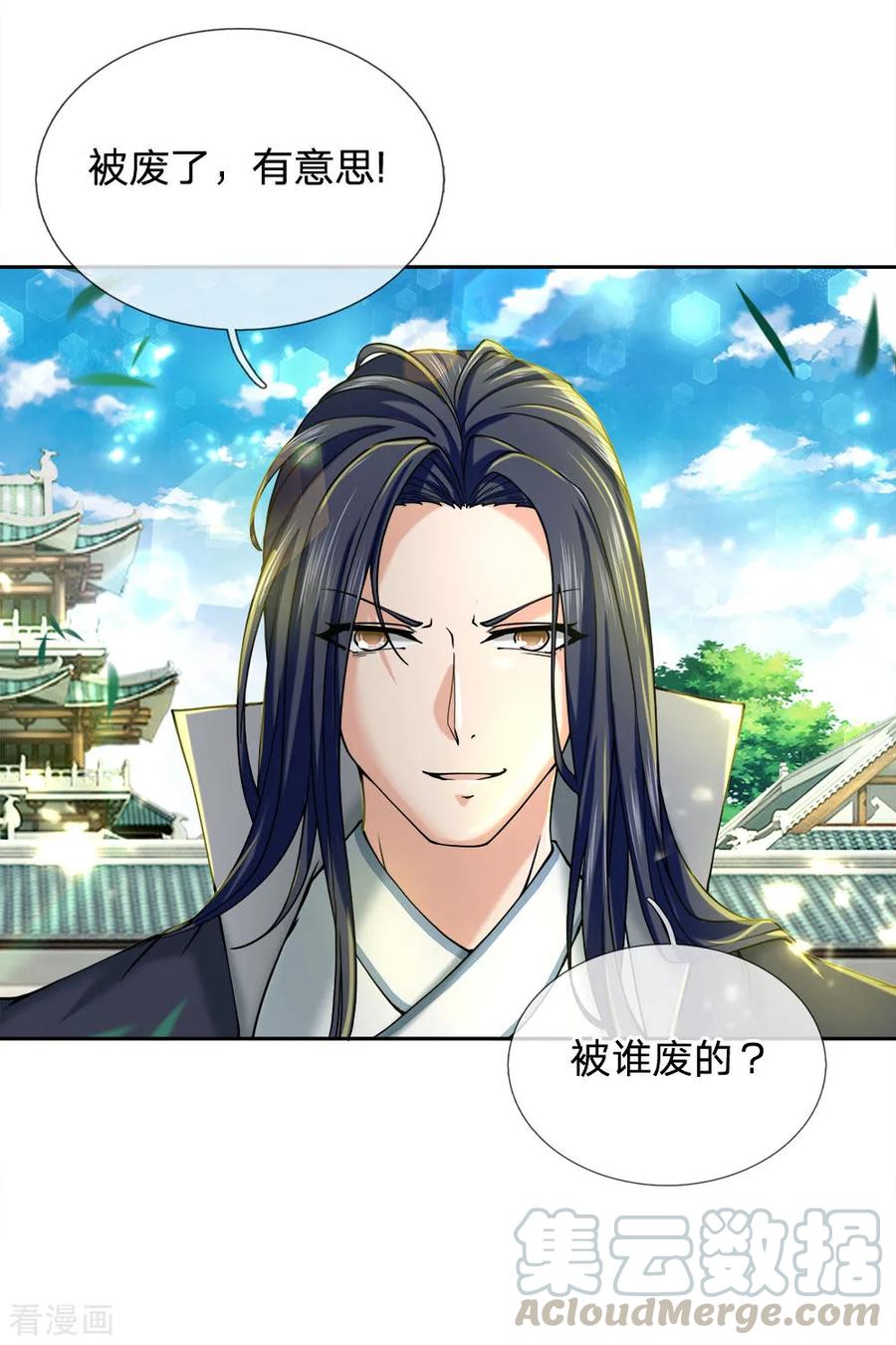 My Body is a Sword Ch.75 p11
