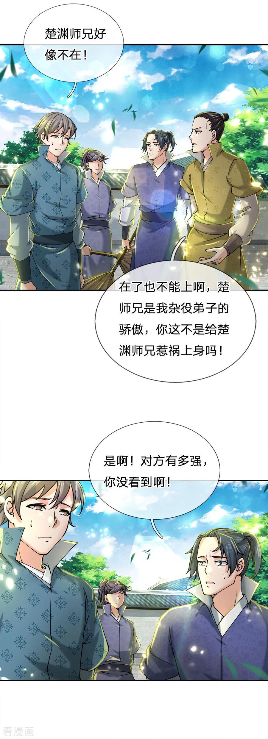 My Body is a Sword Ch.75 p12