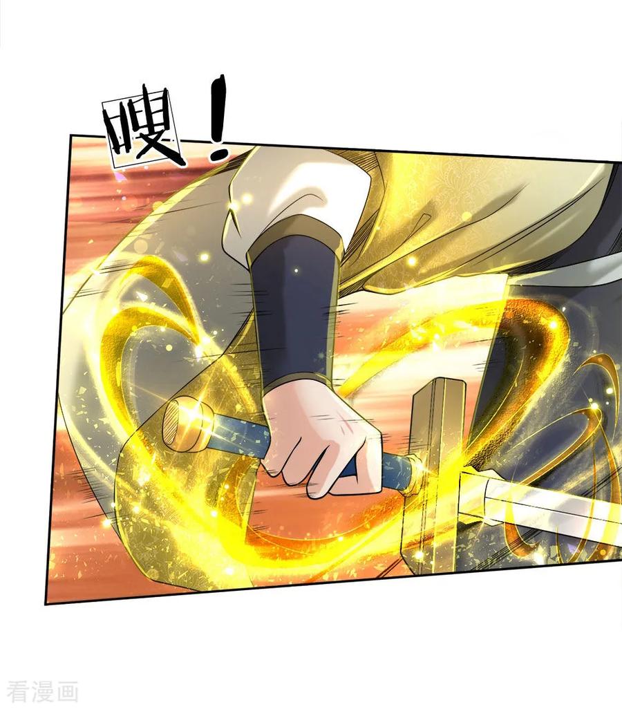 My Body is a Sword Ch.75 p2