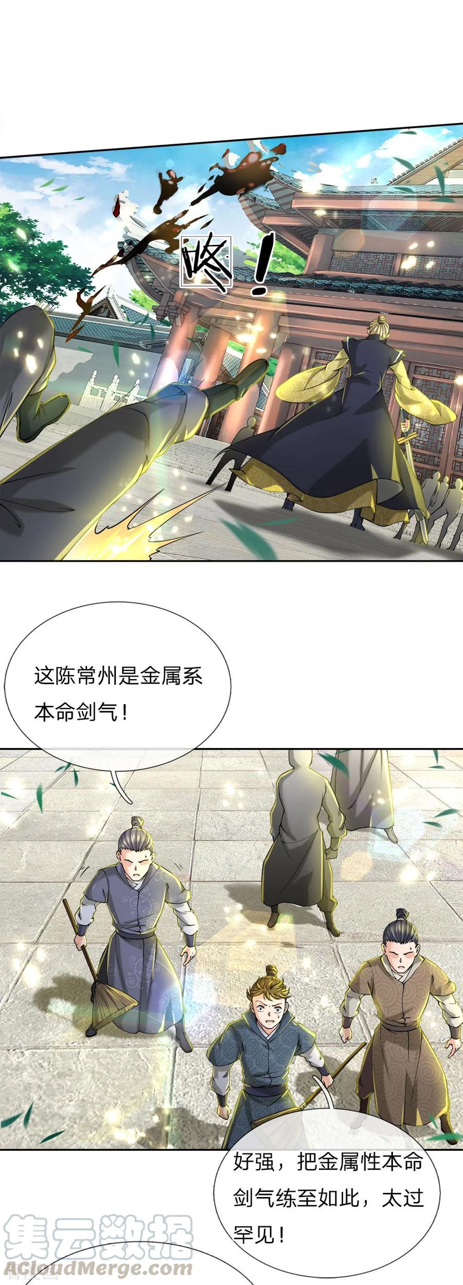 My Body is a Sword Ch.75 p5