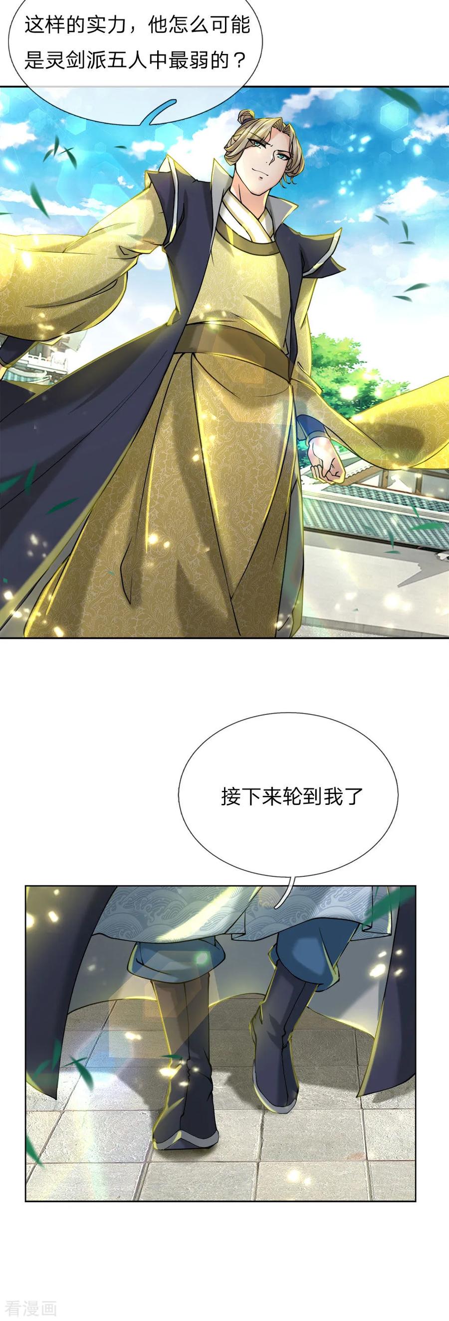 My Body is a Sword Ch.75 p6