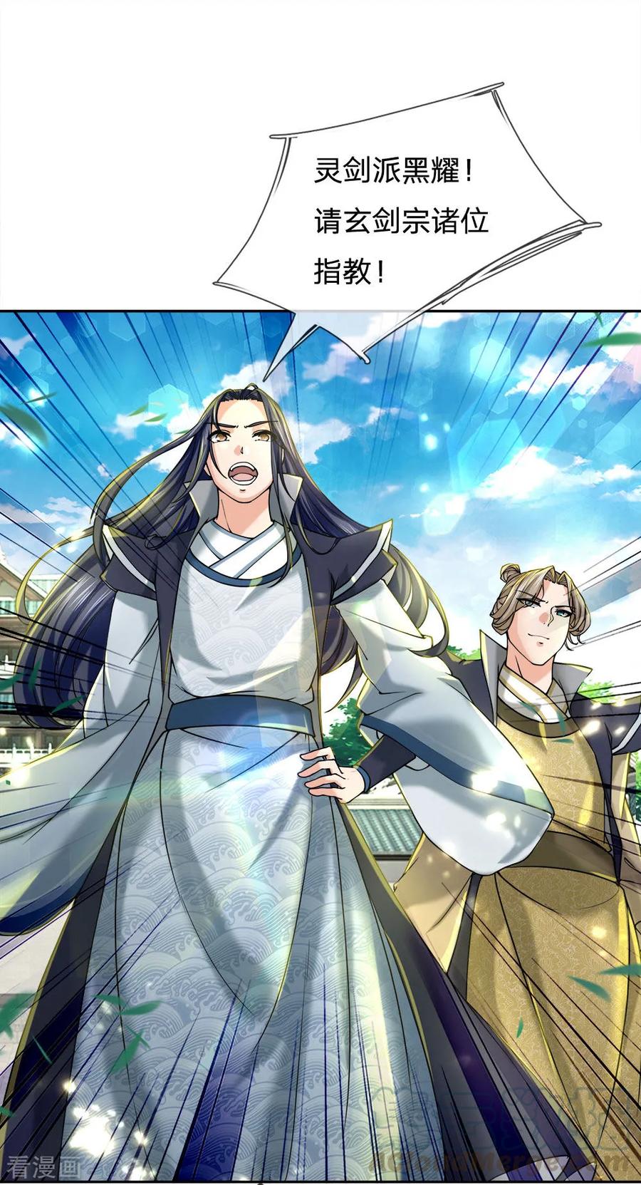 My Body is a Sword Ch.75 p7