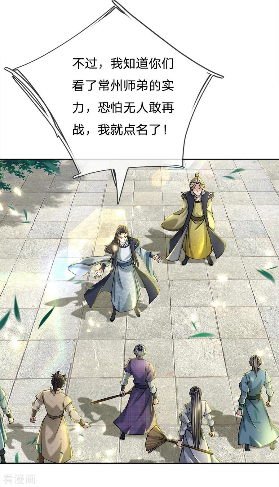 My Body is a Sword Ch.75 p8