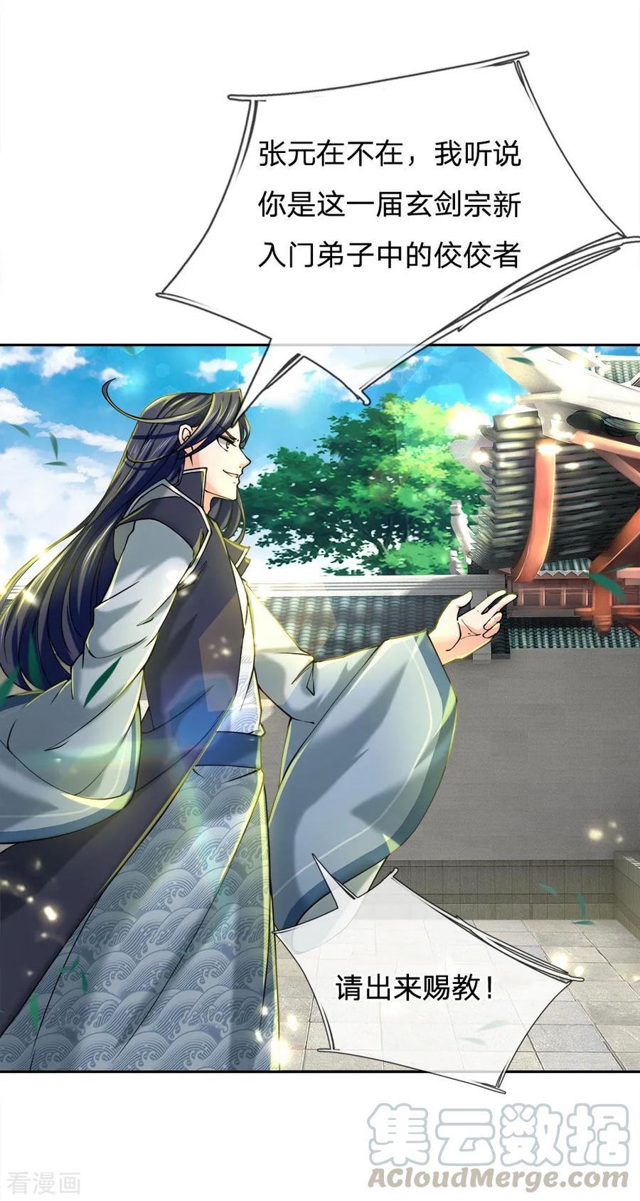 My Body is a Sword Ch.75 p9