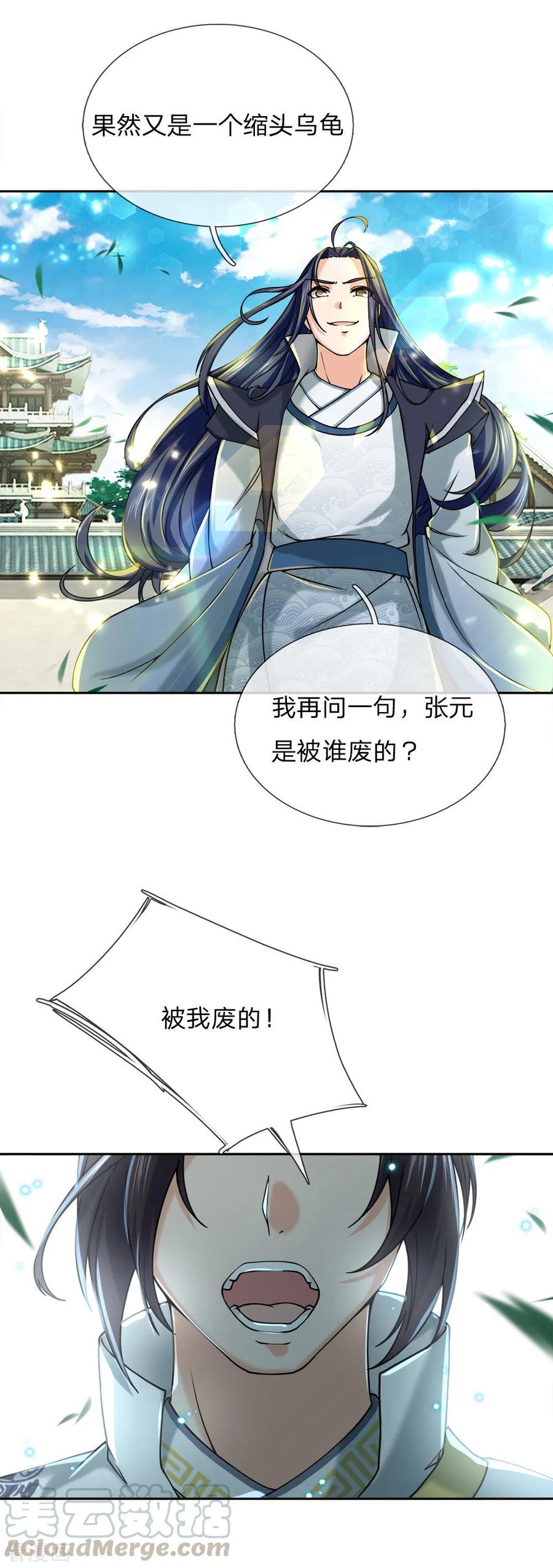 My Body is a Sword Ch.76 p1