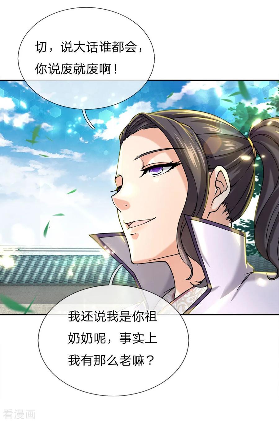 My Body is a Sword Ch.76 p10