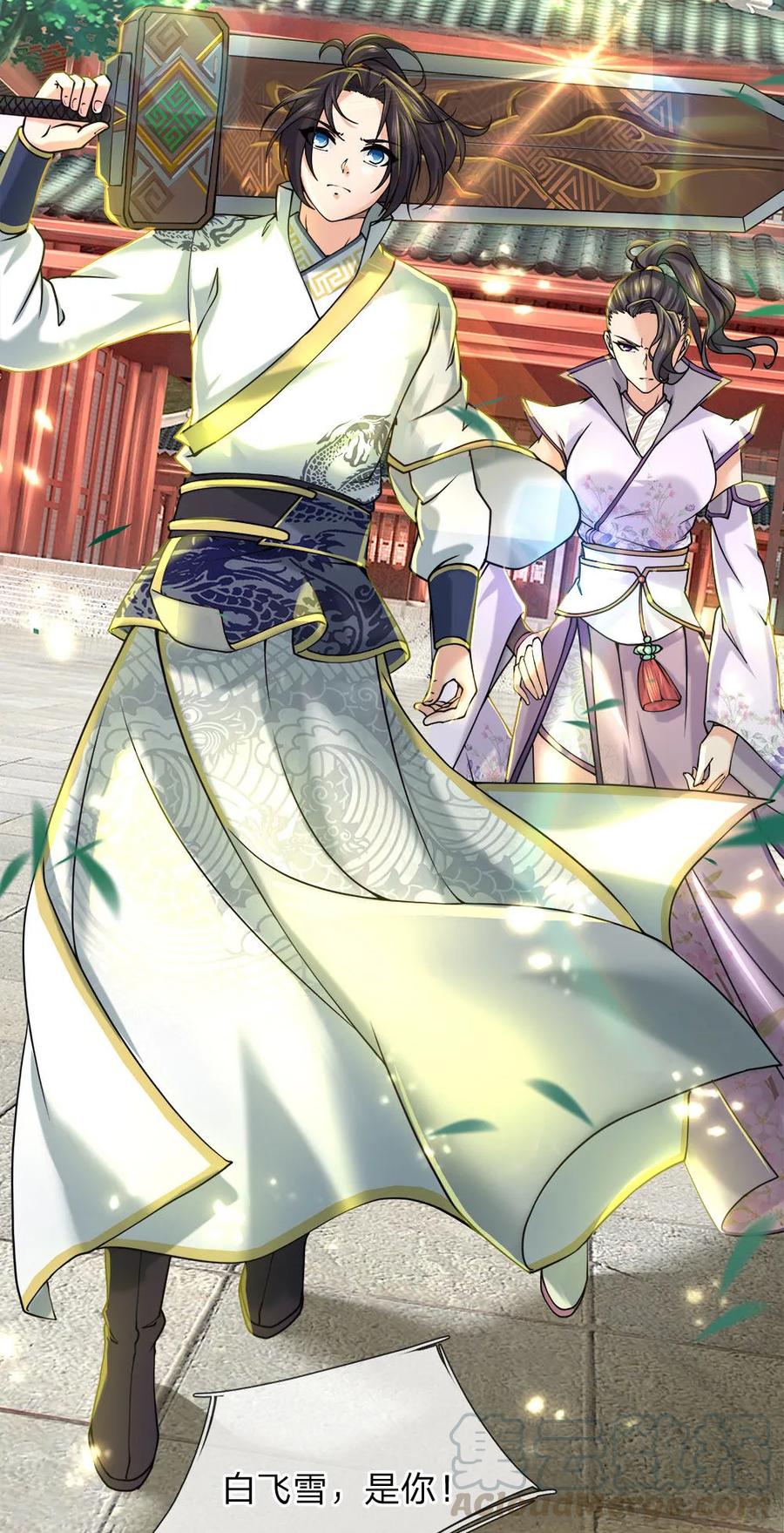 My Body is a Sword Ch.76 p3