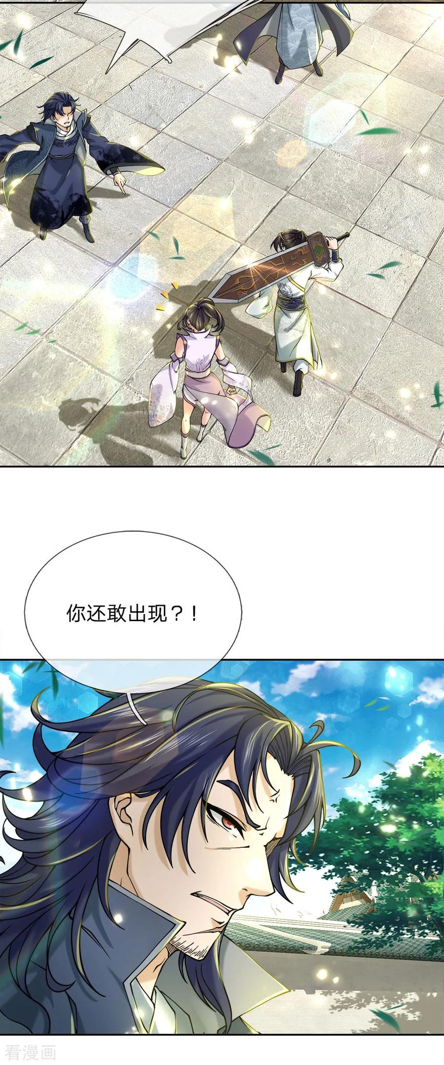 My Body is a Sword Ch.76 p4
