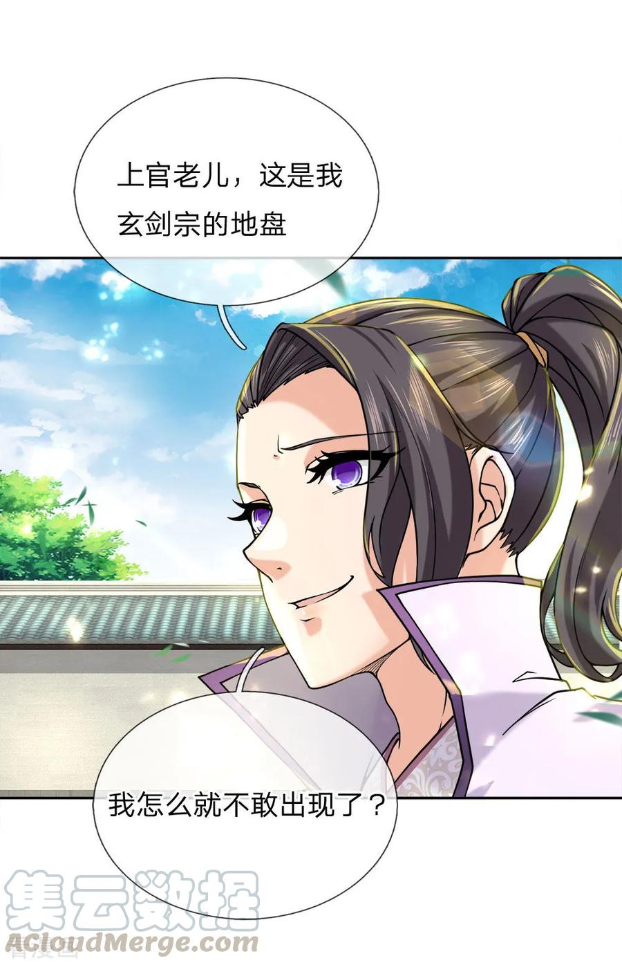 My Body is a Sword Ch.76 p5