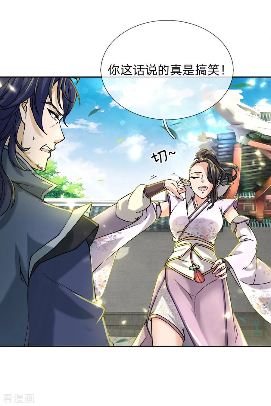 My Body is a Sword Ch.76 p6