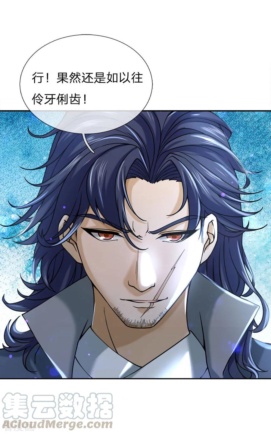 My Body is a Sword Ch.76 p7