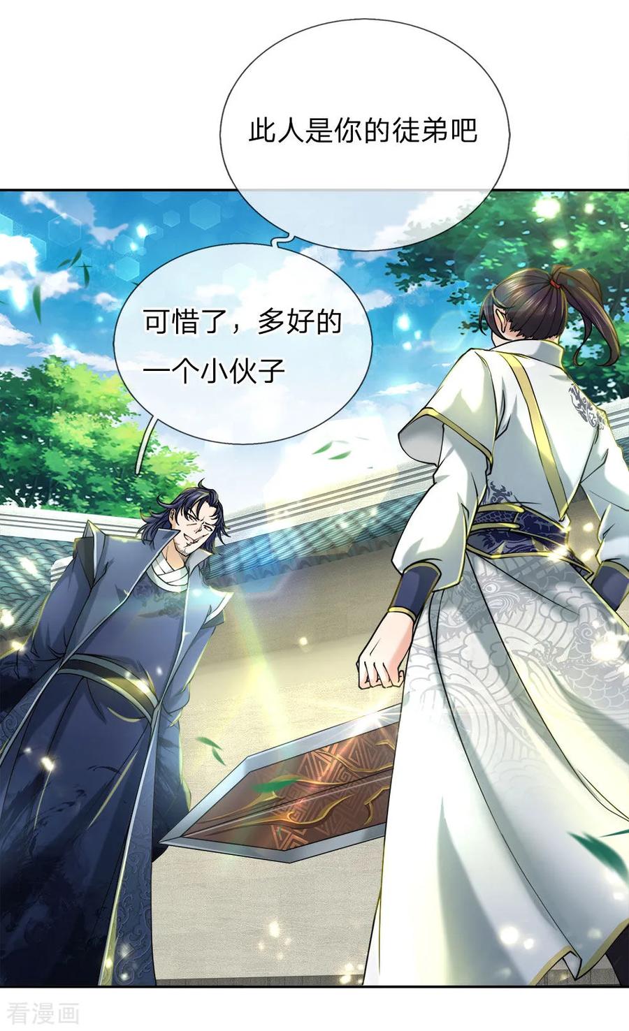 My Body is a Sword Ch.76 p8
