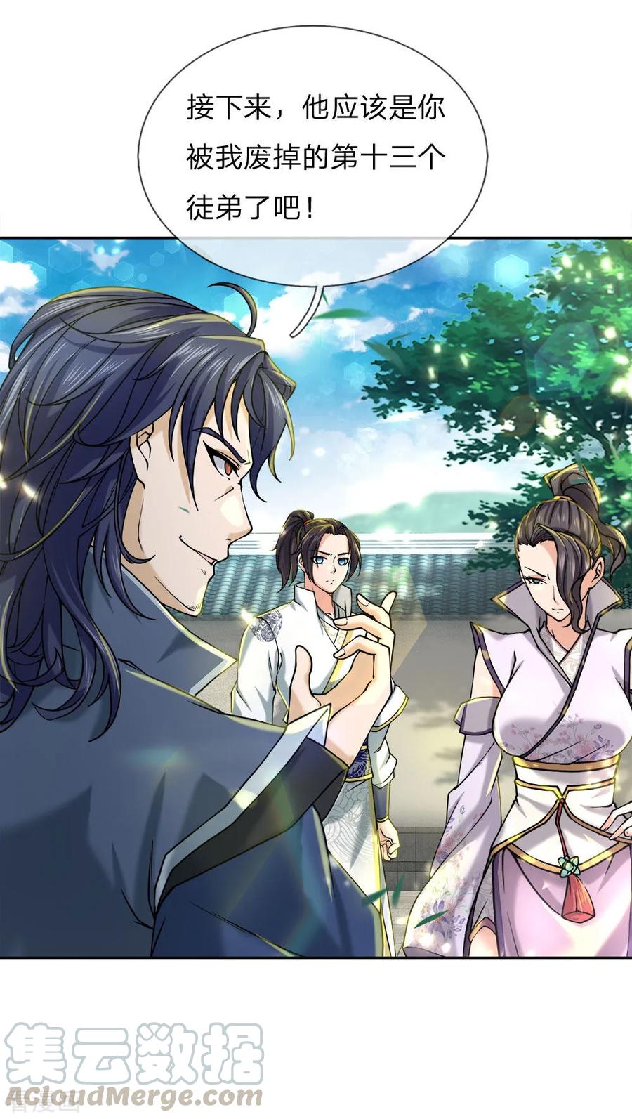 My Body is a Sword Ch.76 p9
