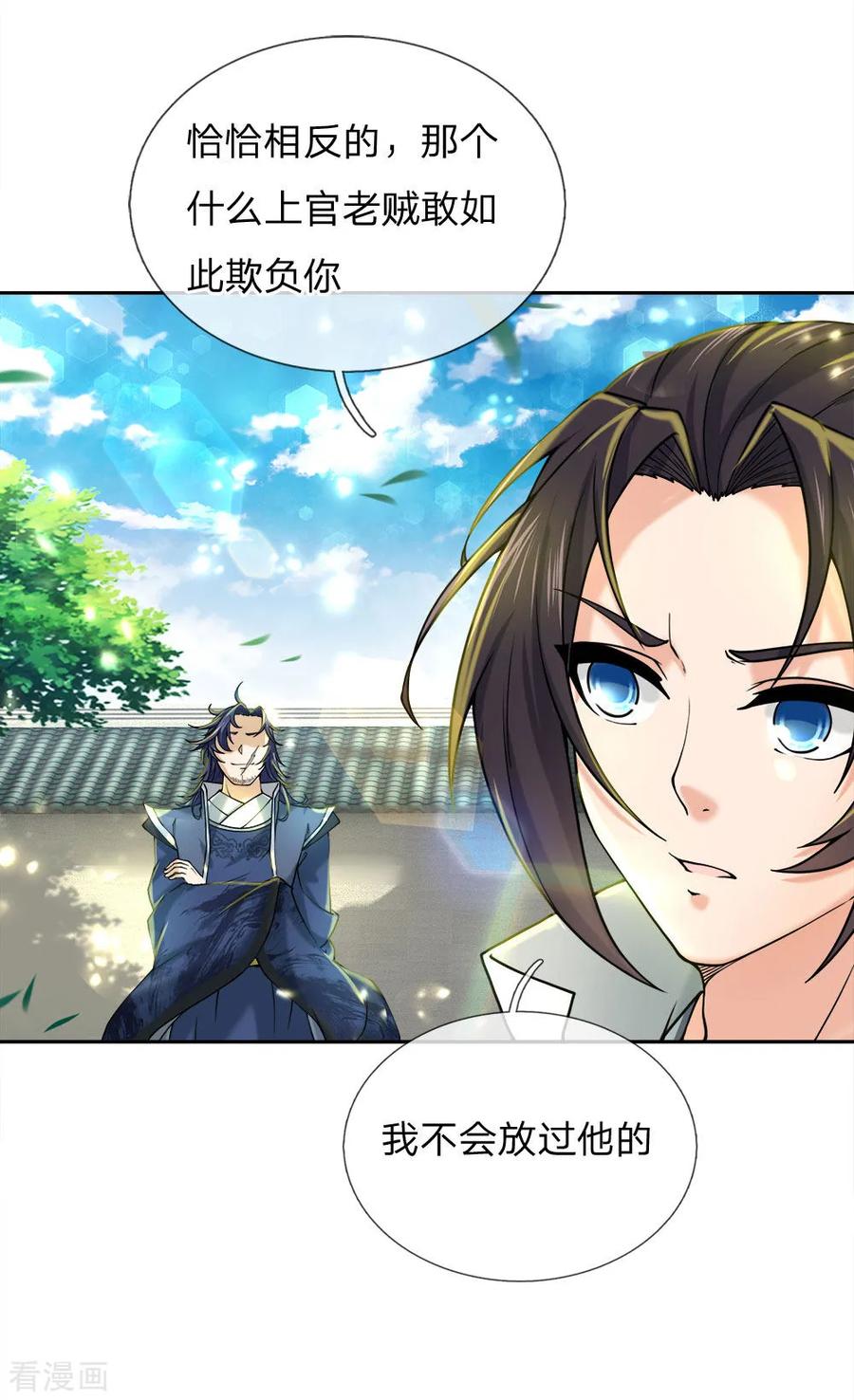 My Body is a Sword Ch.77 p12