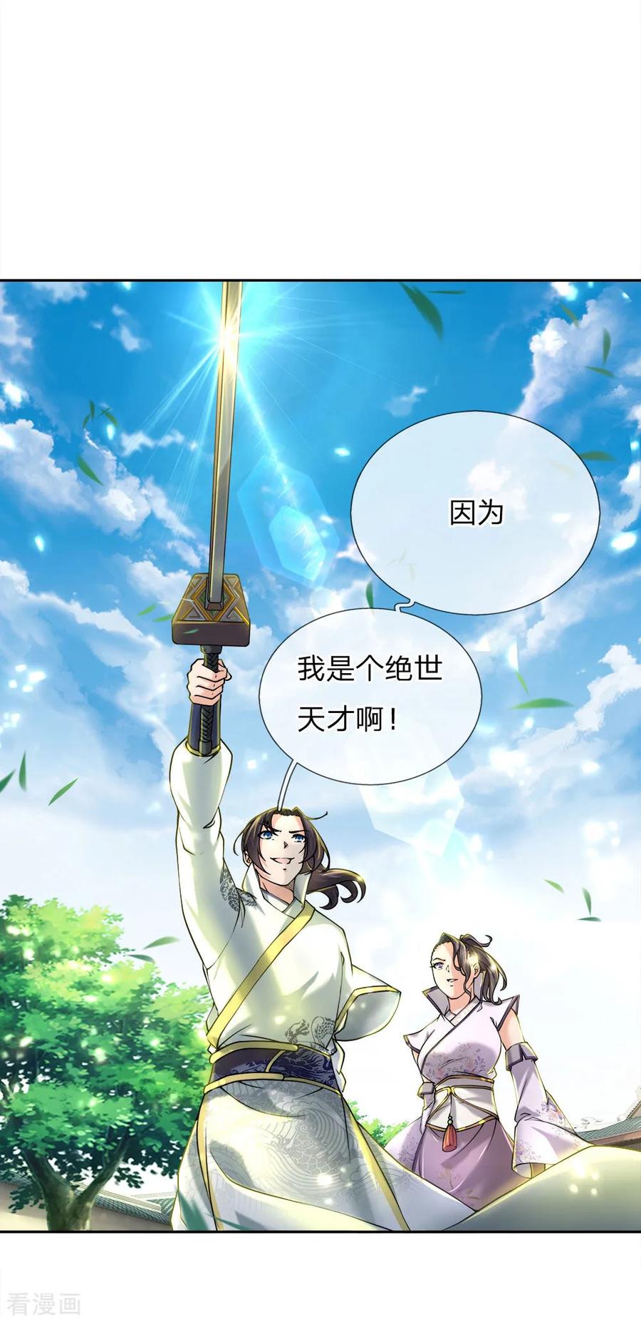 My Body is a Sword Ch.77 p14