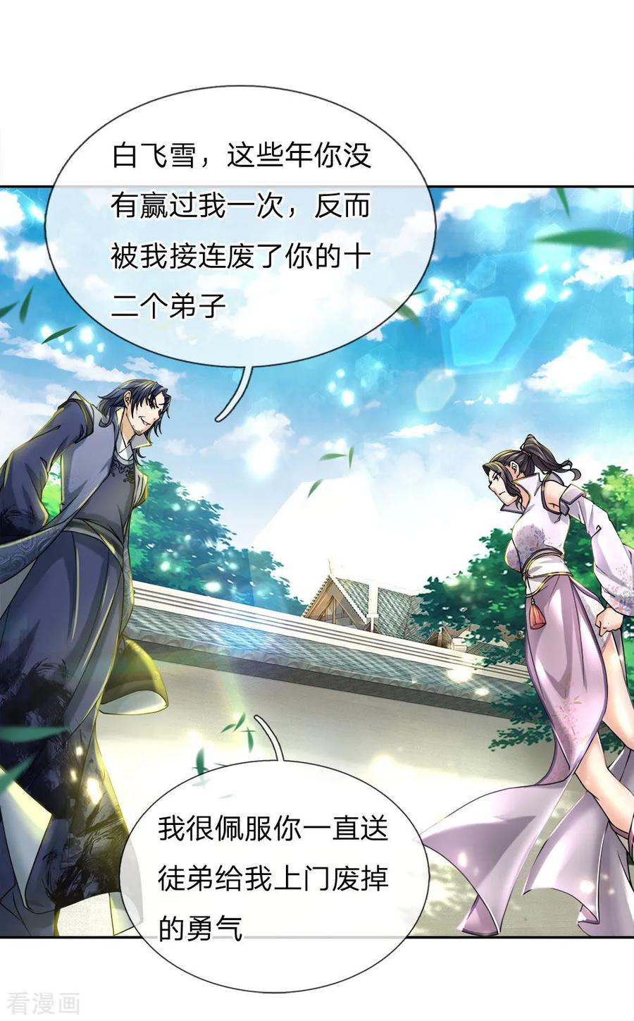 My Body is a Sword Ch.77 p3