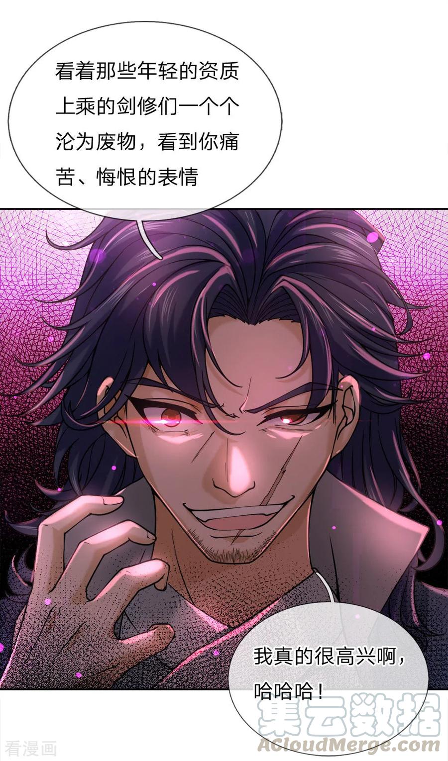 My Body is a Sword Ch.77 p4
