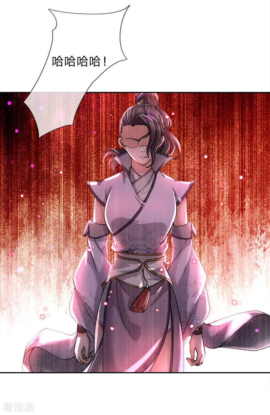 My Body is a Sword Ch.77 p5