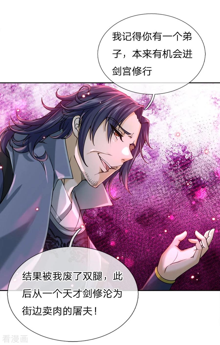 My Body is a Sword Ch.77 p6