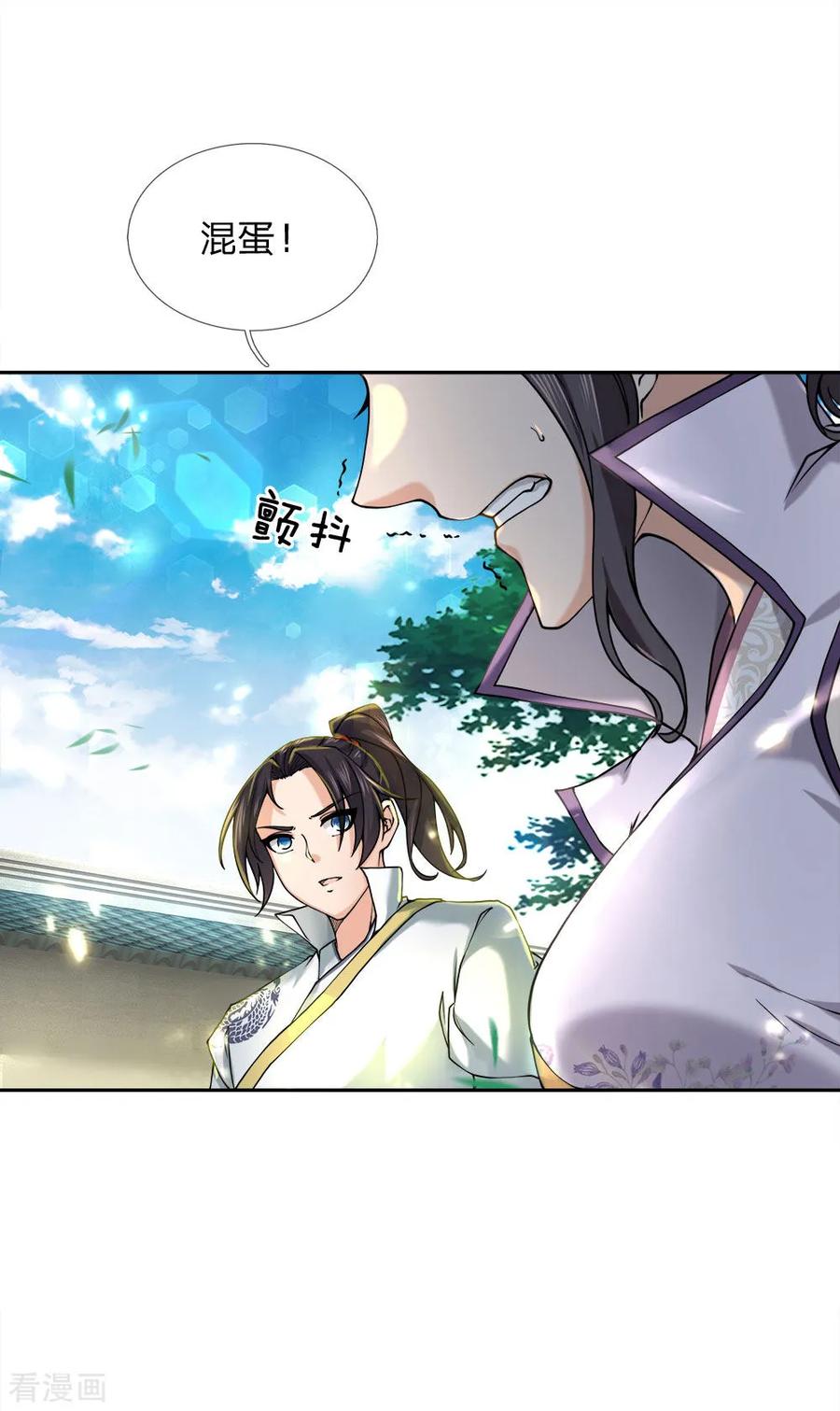 My Body is a Sword Ch.77 p8