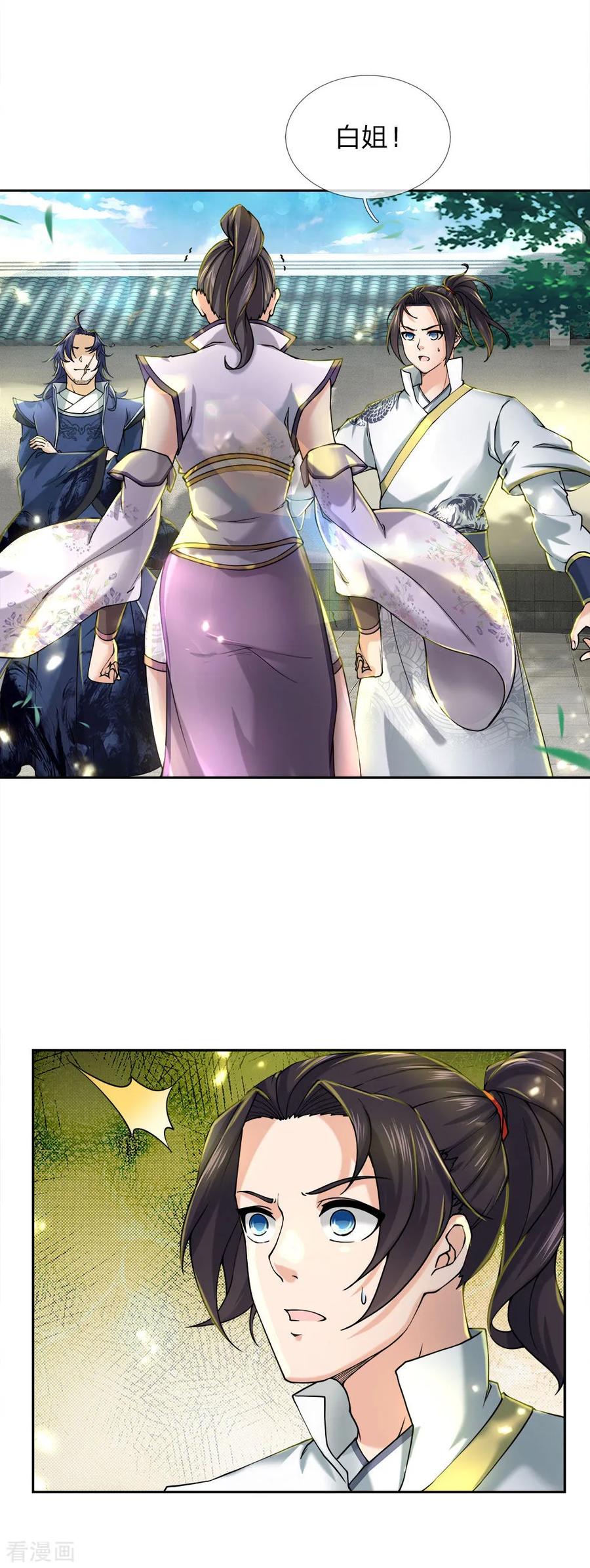 My Body is a Sword Ch.77 p9