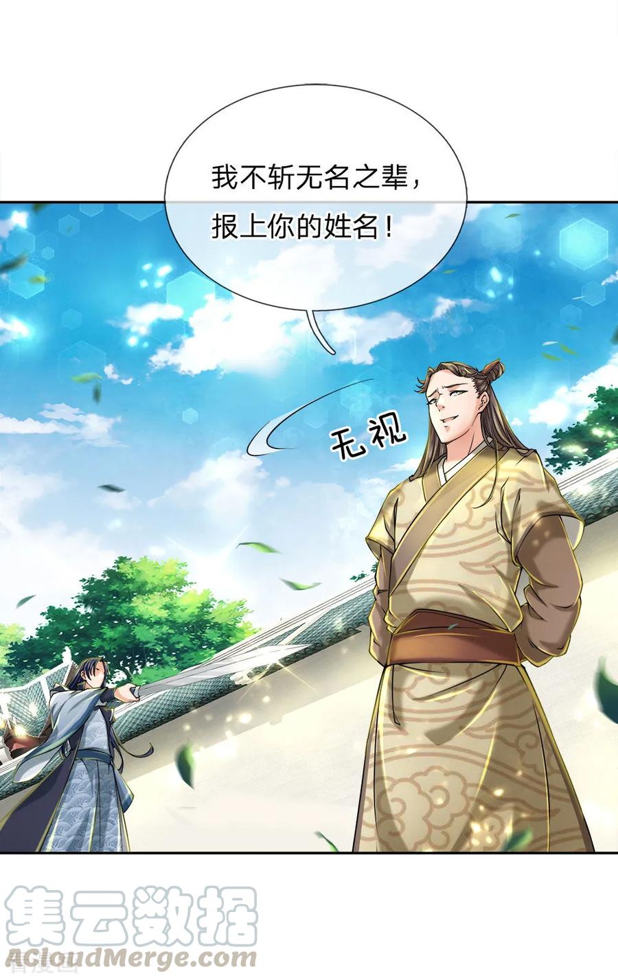 My Body is a Sword Ch.78 p10