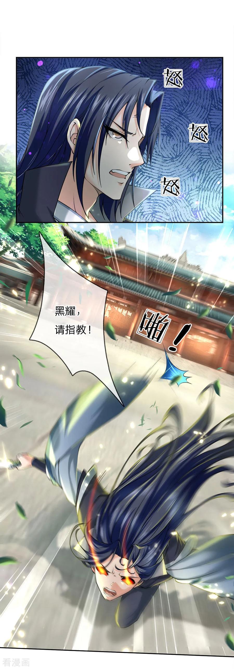 My Body is a Sword Ch.78 p11
