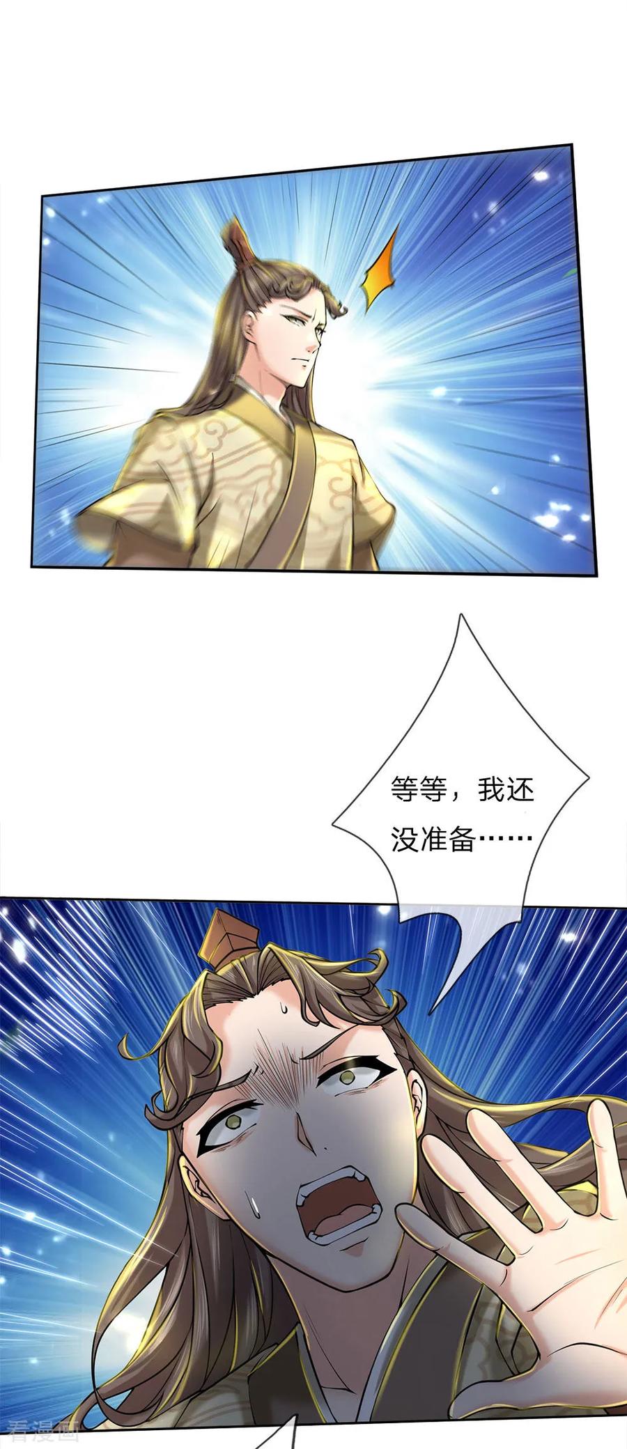 My Body is a Sword Ch.78 p12