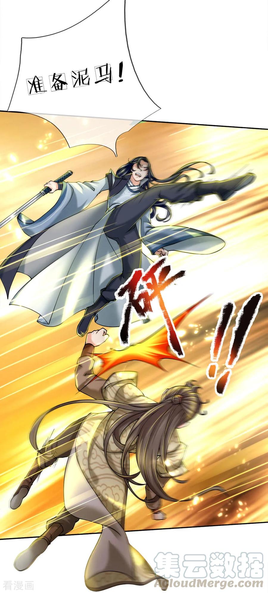 My Body is a Sword Ch.78 p13