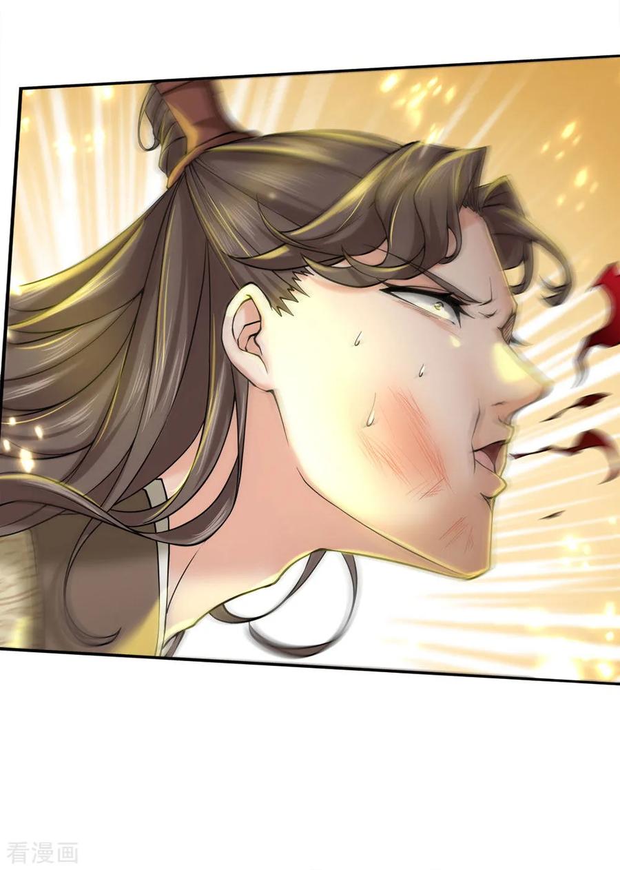 My Body is a Sword Ch.78 p14