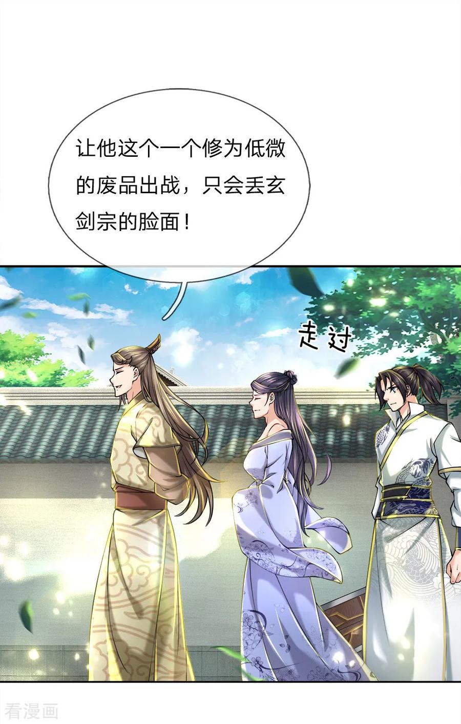 My Body is a Sword Ch.78 p3