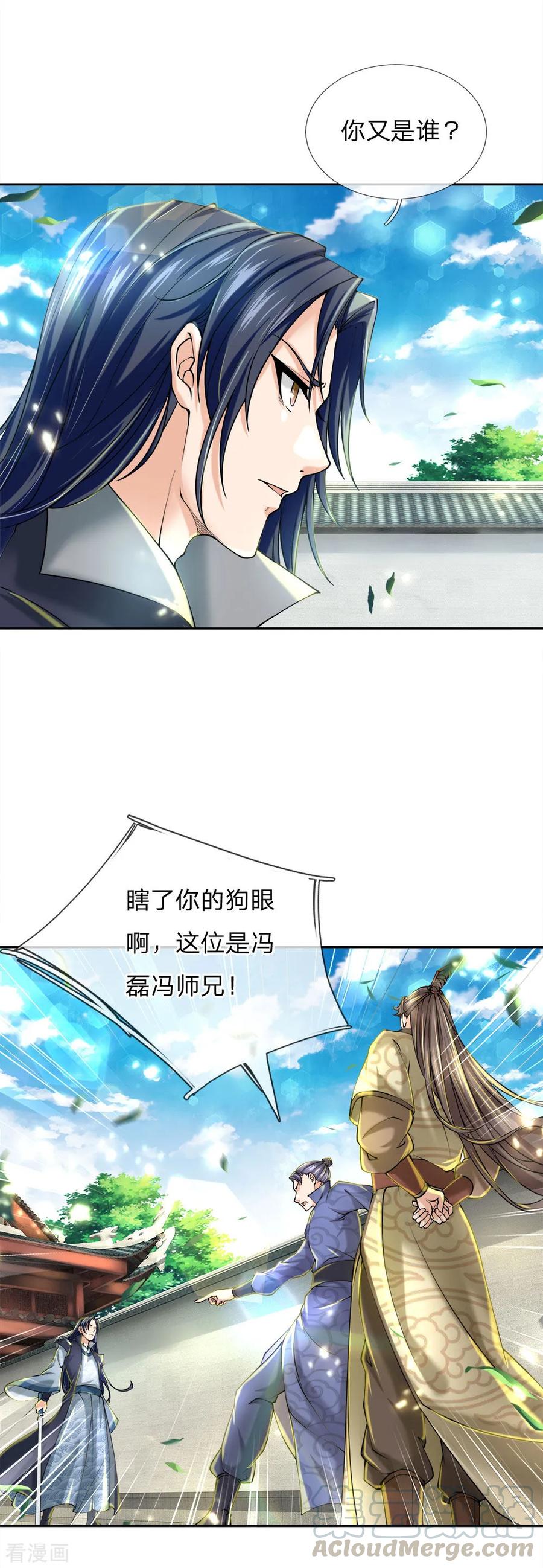 My Body is a Sword Ch.78 p4