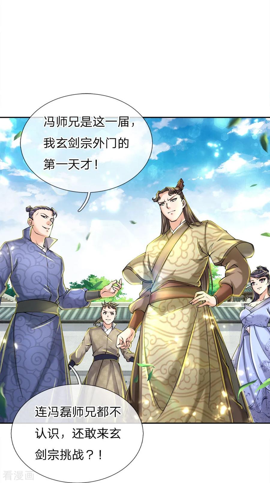 My Body is a Sword Ch.78 p5