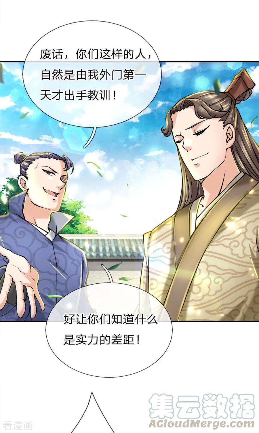 My Body is a Sword Ch.78 p7
