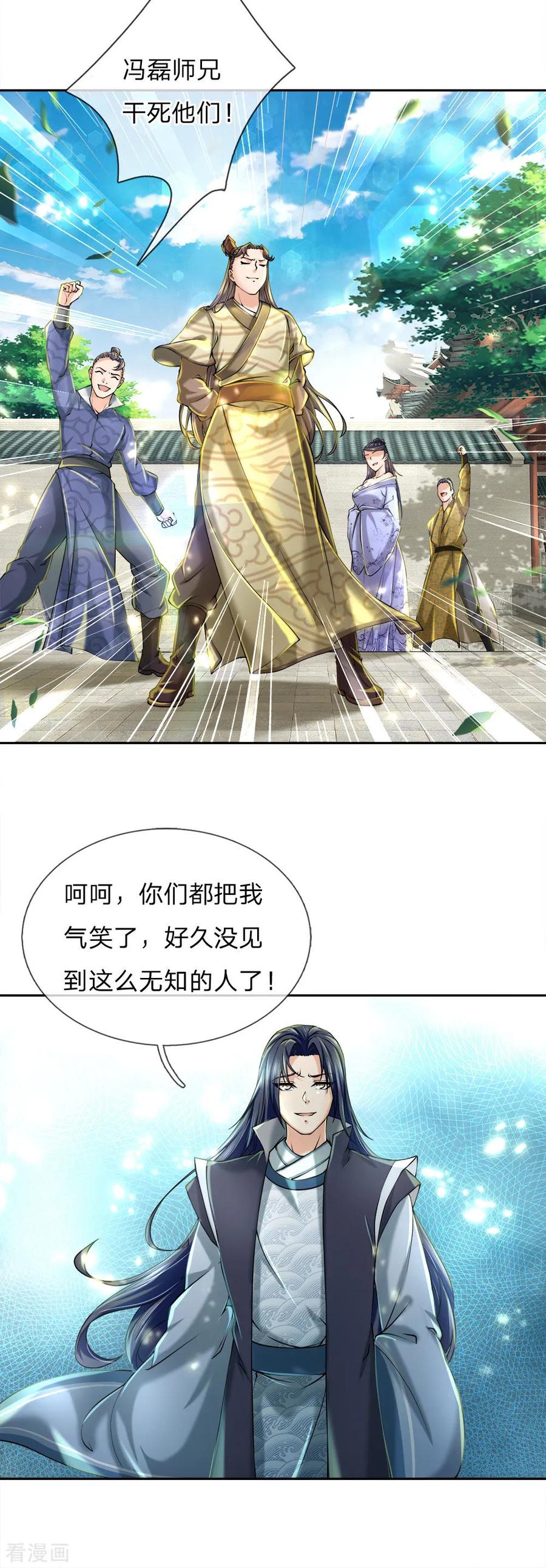 My Body is a Sword Ch.78 p8